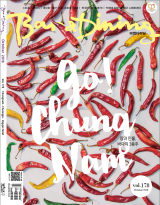 Bar & Dining, October 2018 Bar & Dining, October 2018